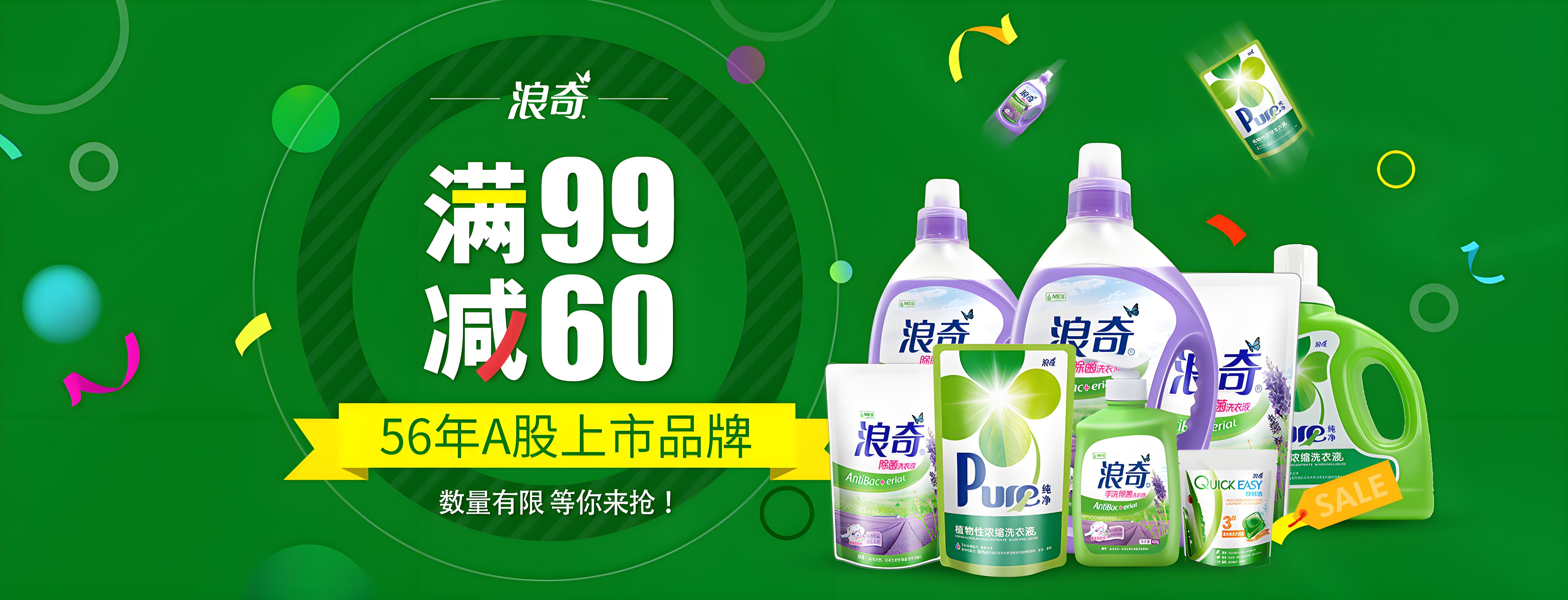 广州浪奇(广州浪奇招聘信息)